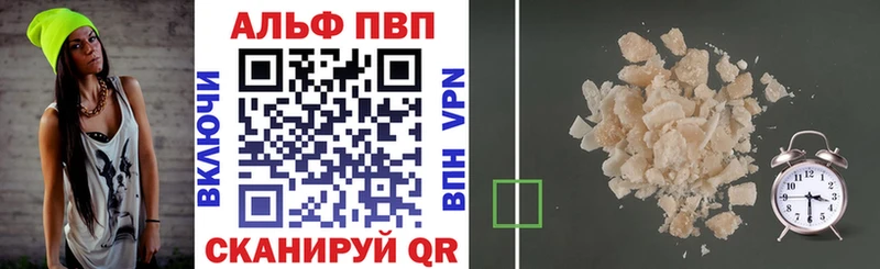 Alpha-PVP Соль Шиханы