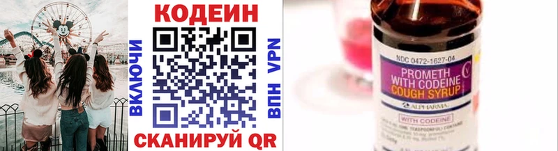 OMG ONION  Шиханы  Codein Purple Drank 