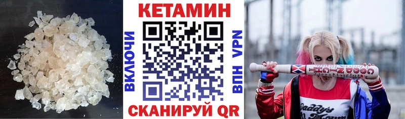 Кетамин VHQ  Шиханы 
