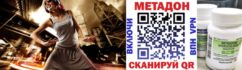 МЕТАДОН VHQ  Шиханы 